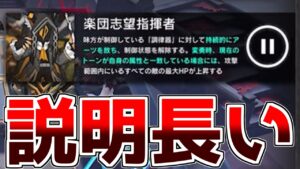 【アークナイツ】こいつが強いのか弱いのかすら判断がつかないんだが【ゆっくり実況】