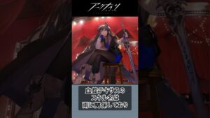 【アクナイ】テキサスのいろいろ雑学 #アクナイ #アークナイツ #雑学