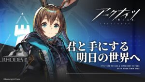 【アークナイツ】初心者がのんびり楽しむ