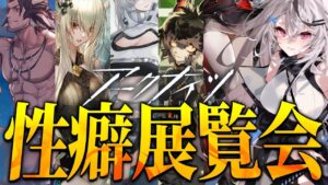 ※アークナイツは硬派なゲームです