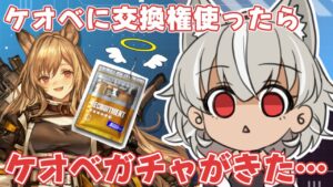 【 アークナイツ/完全初見 】ケオベ系新人ドクターによる後悔しかない配信【 灰音シャル/個人勢 】