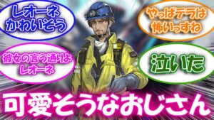 【アークナイツ】レオーネおじさんの人生について話し合うドクター達の反応集【アークナイツ反応集】