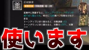 【アークナイツ】今こそギミック解放の時【ゆっくり実況】