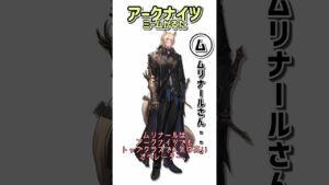 【ネットミームかるたパロディ】アークナイツミームかるた ムリナールさん・・・