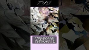 【アクナイ】マンティコアのいろいろ雑学 #アクナイ #アークナイツ #雑学