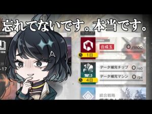 【#アークナイツ】保全と殲滅やってくぞー！！