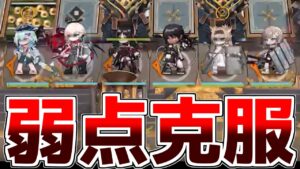 【アークナイツ】脳筋トレインの弱点とその対策をお教えします【ゆっくり実況】