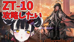 【#アークナイツ】新米ドクターイベント攻略【どみプロ/閂るせ】
