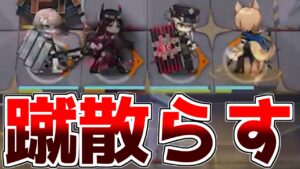 【アークナイツ】これは断じて脳筋トレインではありません【ゆっくり実況】