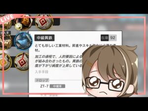 【アークナイツ】まったり周回する