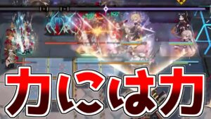 【アークナイツ】僕にはもうこの戦い方しか残されていない【ゆっくり実況】