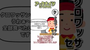 【ネットミームかるたパロディ】アークナイツミームかるた クロワッサンセット