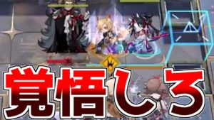 【アークナイツ】見てろこれが僕の完璧な攻略だ！！！【ゆっくり実況】
