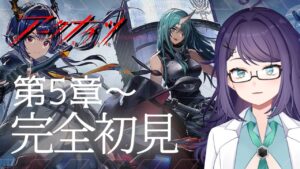 【アークナイツ】脳が筋肉で出来ている【#完全初見 #vtuber 】