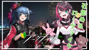 【#アークナイツ 】新米ドクター🔰石集めたりローグライクしたり🐥【#vtuber 】