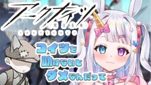 【 #アークナイツ 】シラクザーノで市民救助🚑初心者ドクター🔰【#vtuber / #星伽きりん 】
